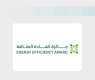 SEEC Extends Submission Deadline for Energy Efficiency Award to August 13