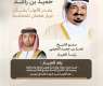 حميد بن راشد يصدر قانوناً بشأن جهاز عجمان للمحاسبة