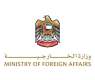 UAE strongly condemns Houthi Group statements against Saudi Arabia