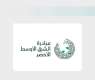 Middle East Green Initiative Executive Committee Holds 20th Meeting, Reviews 35.4 Billion Tree-Planting, 99.4 Million-Hectare Rehabilitation Targets