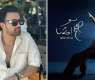 Atif Aslam announces new Album ‘Subah Aaye Na’, Set for July 31 Release