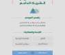 انطلاق موسم تمور حوطة بني تميم بدعم من أمانة منطقة الرياض.. و