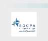 هيئة المراجعين والمحاسبين تُعلن اكتمال منظومة زمالة 