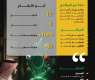 وزارة الرياضة تشارك في النسخة العاشرة من برنامج 