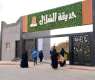 Al-Shallal Park Draws Al-Baha Summer Visitors with Natural, Recreational Facilities
