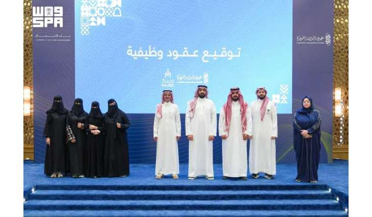 غرفة المدينة المنورة تنظم ملتقى لتعزيز توظيف الكفاءات الوطنية