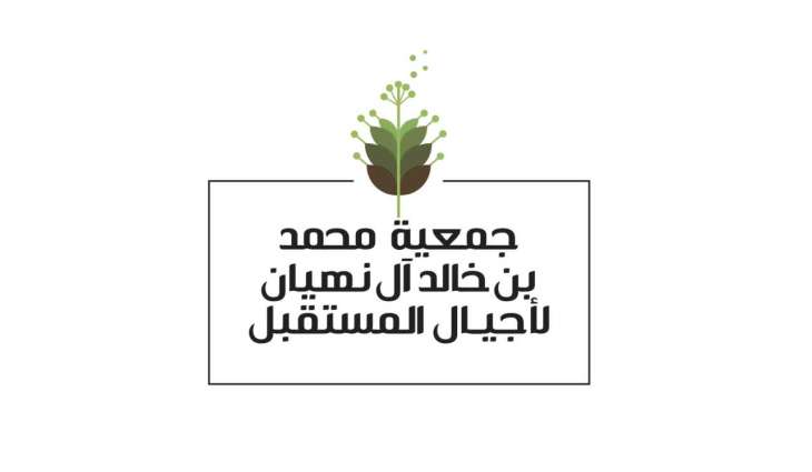محاضرة لجمعية محمد بن خالد آل نهيان لأجيال توعي بالإرشادات الصحية للوقاية أثناء السفر