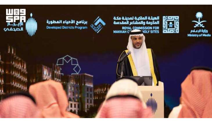 الرئيس التنفيذي للهيئة الملكية بمكة والمشاعر المقدسة: ترسية تطوير سبعة مواقع تدشّن مرحلة جديدة في برنامج الأحياء المطوّرة