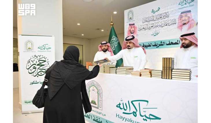 Islamic Affairs Ministry Distributes 1.9 Million Copies of Holy Quran Gift to Departing Pilgrims