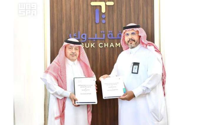 الغرفة التجارية بتبوك توقع اتفاقية تعاون مع بنك التنمية الاجتماعية