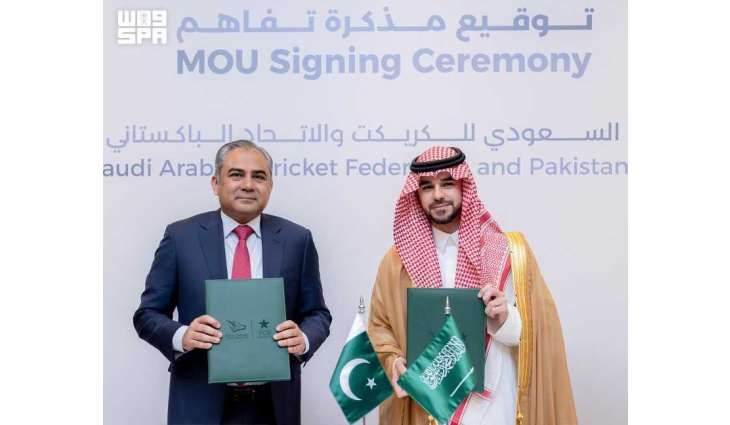 الاتحادان السعودي والباكستاني للكريكت يوقّعان مذكرة لتطوير ملعب كريكت بمدينة جدة