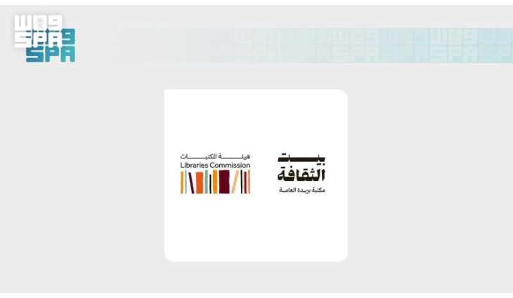 Buraidah Culture House Launches Summer Skill Camps