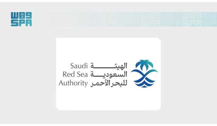 الهيئة السعودية للبحر الأحمر تطلق المرحلة التجريبية المحدودة لمنصة 