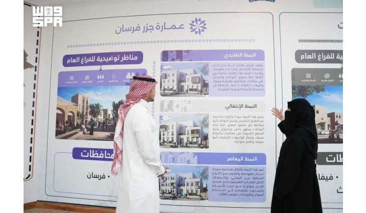 World Architecture Day Highlights Jazan's Rich Architectural Heritage