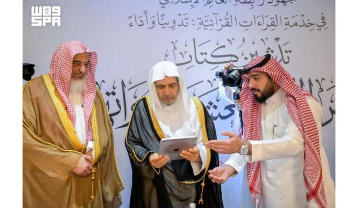 الأمين العام لرابطة العالم الإسلامي يدشّن كتاب 