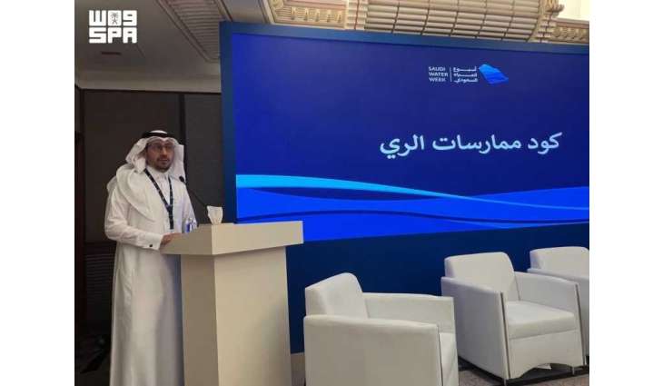 Saudi Irrigation Organization Participates in Saudi Water Week 2026