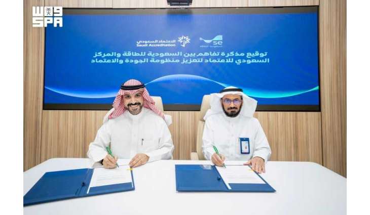 Saudi Accreditation Center and Saudi Energy Sign MoU