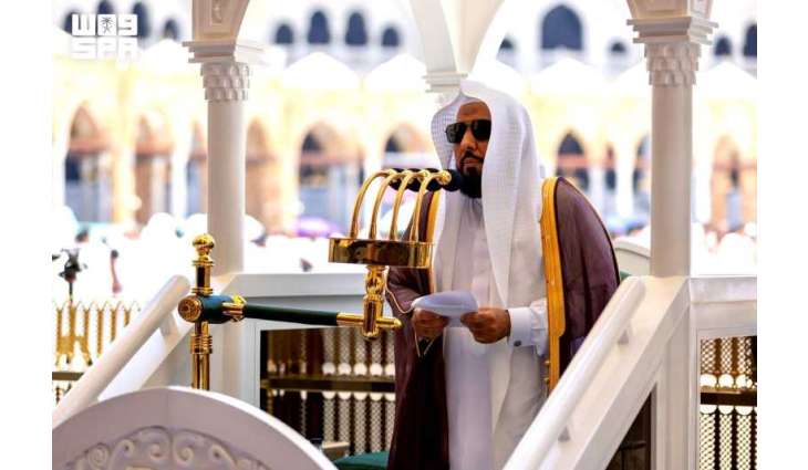 خطبة الجمعة من المسجد الحرام