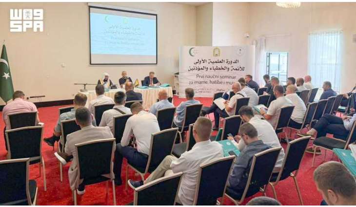 الشؤون الإسلامية تنظّم دورة علميةً لتأهيل الأئمة والخطباء والمؤذنين في البوسنة والهرسك