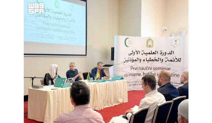 Islamic Affairs Ministry Holds Training Course for Imams, Preachers in Bosnia and Herzegovina