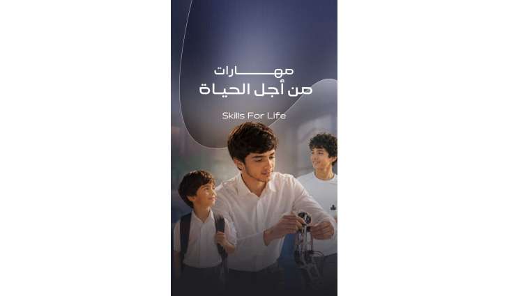 بتوجيهات حمدان بن محمد/هيئة المعرفة تُطلق أول منظومة متكاملة لمهارات الحياة لدعم المتعلمين في دبي