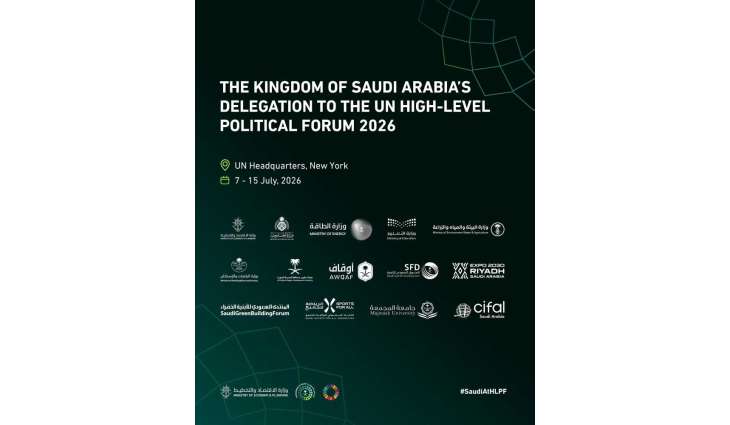 Saudi Arabia Set to Participate in 2026 UN High-Level Political Forum on Sustainable Development