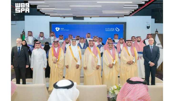 وزير الصناعة والثروة المعدنية يرعى حفل ختام برنامج تطوير الخريجين الجدد (YGP) بنسخته الثانية