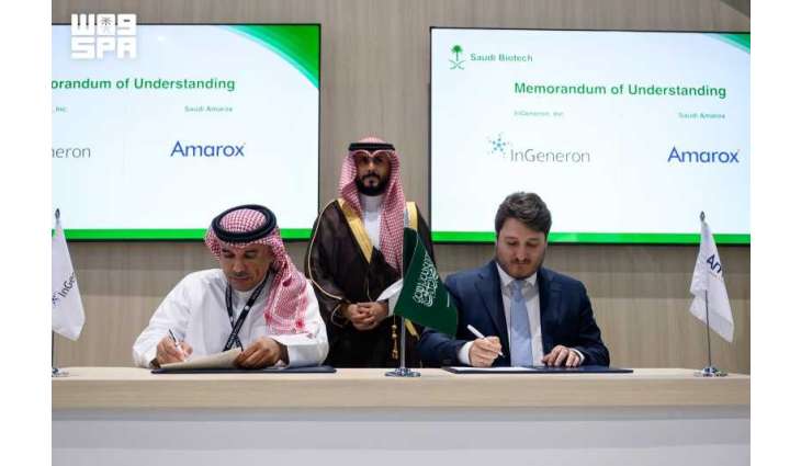 المملكة تختتم مشاركتها في مؤتمر BIO 2026 بتوقيع اتفاقيات دولية لدعم التقنية الحيوية والابتكار الصحي