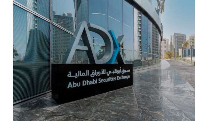 سوق أبوظبي للأوراق المالية يقرر إلغاء الحدود السعرية على الصناديق والعقود الآجلة