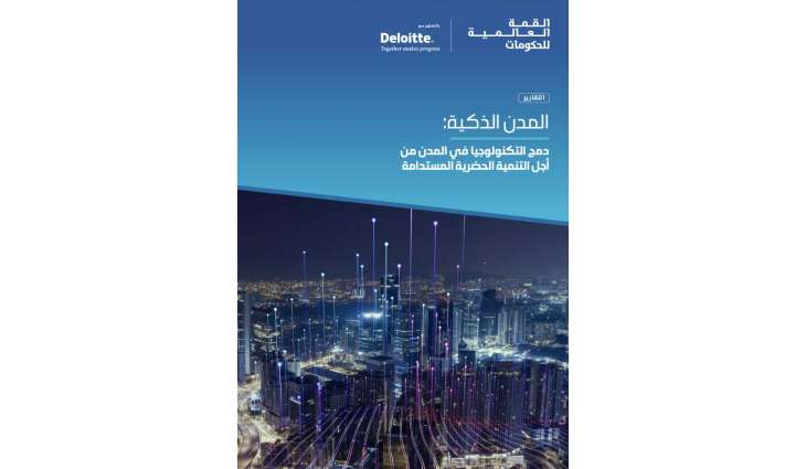 Smart cities drive economic growth, strengthen readiness for more sustainable future
