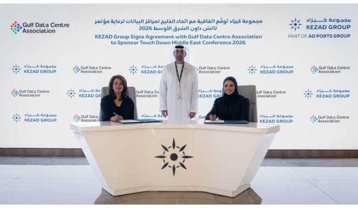 مجموعة كيزاد تستضيف مؤتمر 