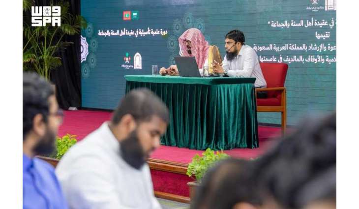 Islamic Affairs Ministry Organizes Training Course for 120 Imams in the Maldives