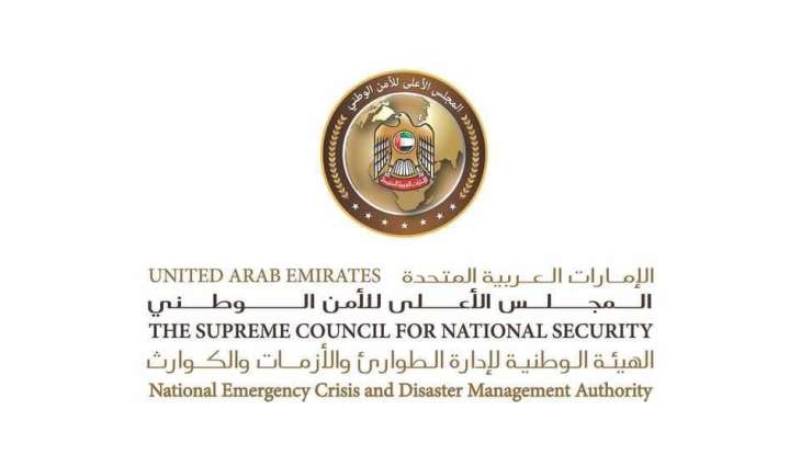 NCEMA confirms stability of situation in UAE