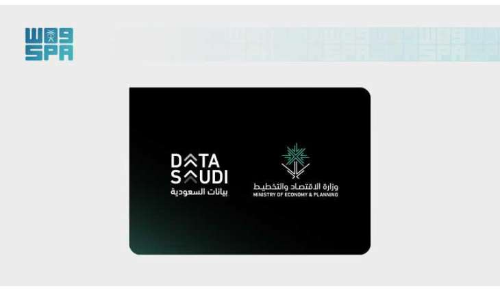 وزارة الاقتصاد والتخطيط تطلق النسخة التجريبية لأداة الذكاء الاصطناعي التوكيلي 