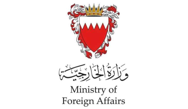 البحرين تُدين الاستهداف الإيراني العدواني لناقلتين إماراتيتين في مضيق هرمز