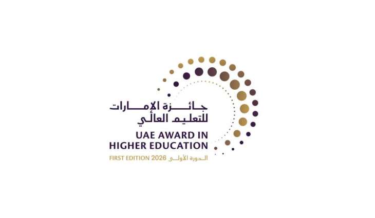 MoHESR launches UAE Award in Higher Education