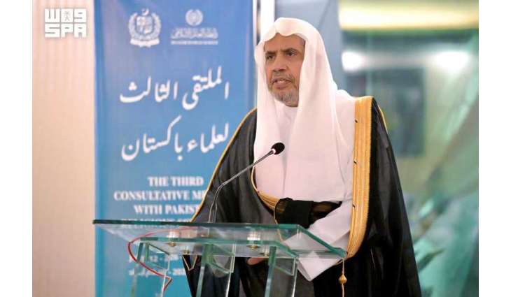 MWL Secretary-General Inaugurates Third Forum of Pakistani Scholars