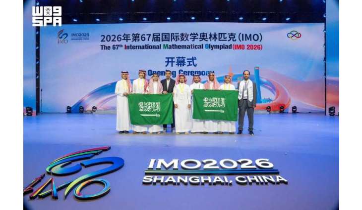 انطلاق حفل افتتاح أولمبياد الرياضيات الدولي بمشاركة 120 دولة