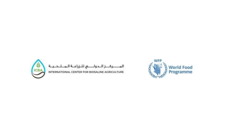 برنامج الأغذية العالمي و