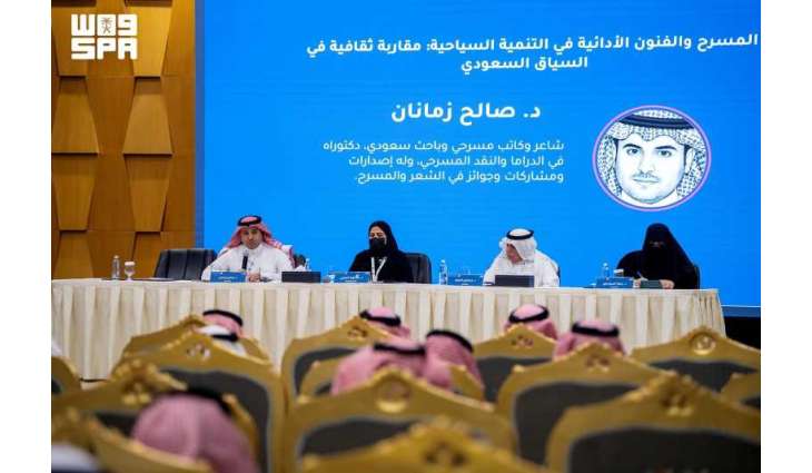 الطائف تستعرض دور الثقافة في بناء جاذبية الوجهات السياحية