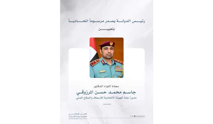 UAE President issues Federal Decree appointing Major General Dr. Jasim Mohammed Al Marzooqi as Director-General of Federal Authority for Ambulance and Civil Defence