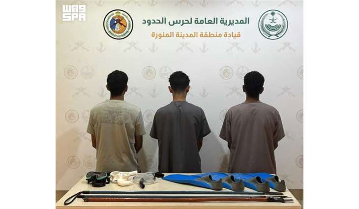 حرس الحدود بمنطقة المدينة المنورة يضبط (3) مخالفين للائحة الأمن والسلامة لمزاولي الأنشطة البحرية في المناطق البحرية للمملكة