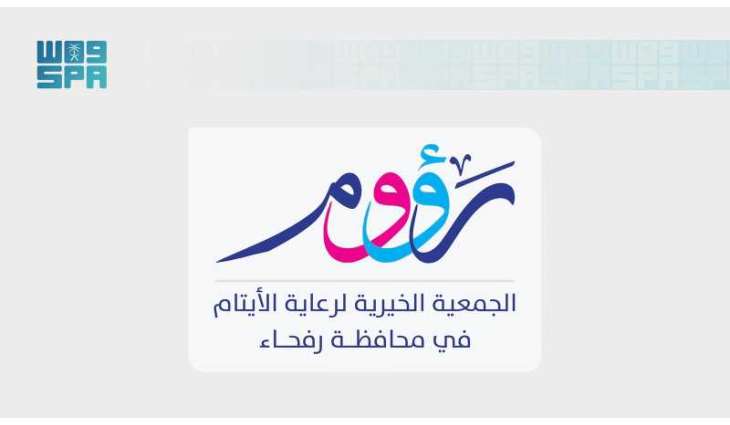 “رؤوم رفحاء” تطلق برامج صيفية لتنمية مهارات الأيتام