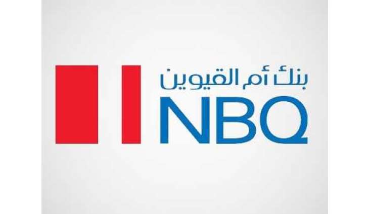 بنك أم القيوين يحقق 271 مليون درهم أرباحاً صافية خلال النصف الأول من 2026