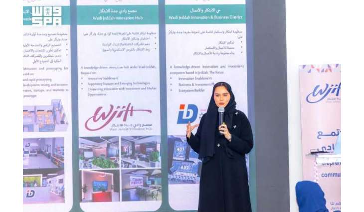 King Abdulaziz University Hosts Shark Tank MBSC Edition to Foster Startup Growth