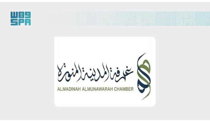 غرفة المدينة المنورة تستعرض مخرجات ملتقى المسؤولية الاجتماعية في القطاع الخاص