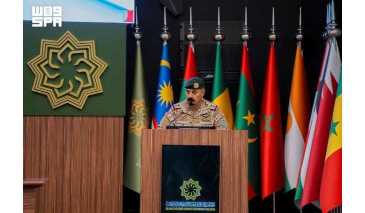 التحالف الإسلامي والأمم المتحدة يطلقان برنامجًا نوعيًّا لإعداد كوادر قانونية من فلسطين وتشاد في محاربة تمويل الإرهاب