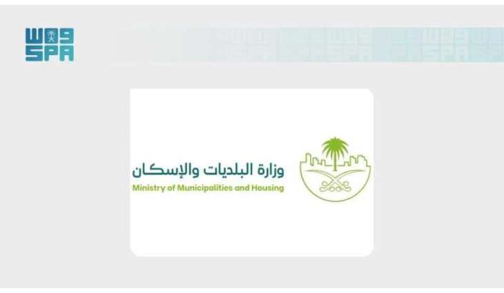 Municipalities Ministry Expands Digital Reach with over 70 Services on Tawakkalna