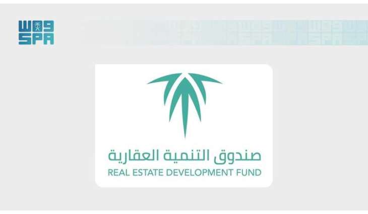 صندوق التنمية العقارية يطلق أول مؤشر لجاهزية تملك المسكن (HRI)