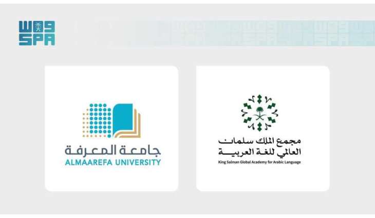 مجمع الملك سلمان العالمي للغة العربية ينظّم برنامجًا تعليميًّا للناطقين بغيرها لأغراض صحية